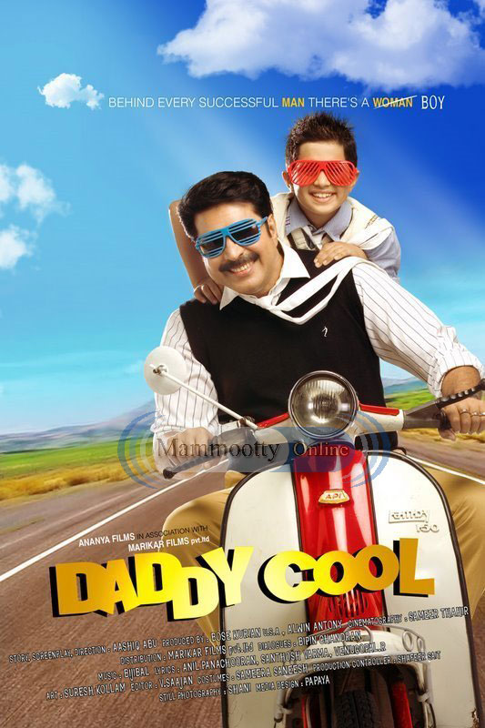 Daddy Cool Malayalam