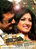 Thiruvambadi Thamban 50