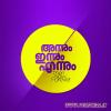 Annum-Innum-Ennum-17