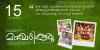 Manjadikuru 19